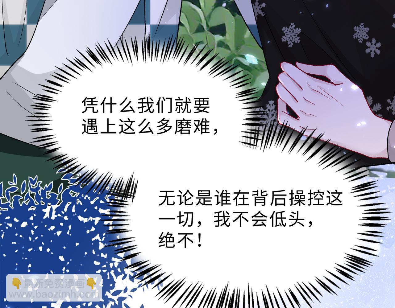 现在有我，我来爱你(1/3)-第83话
