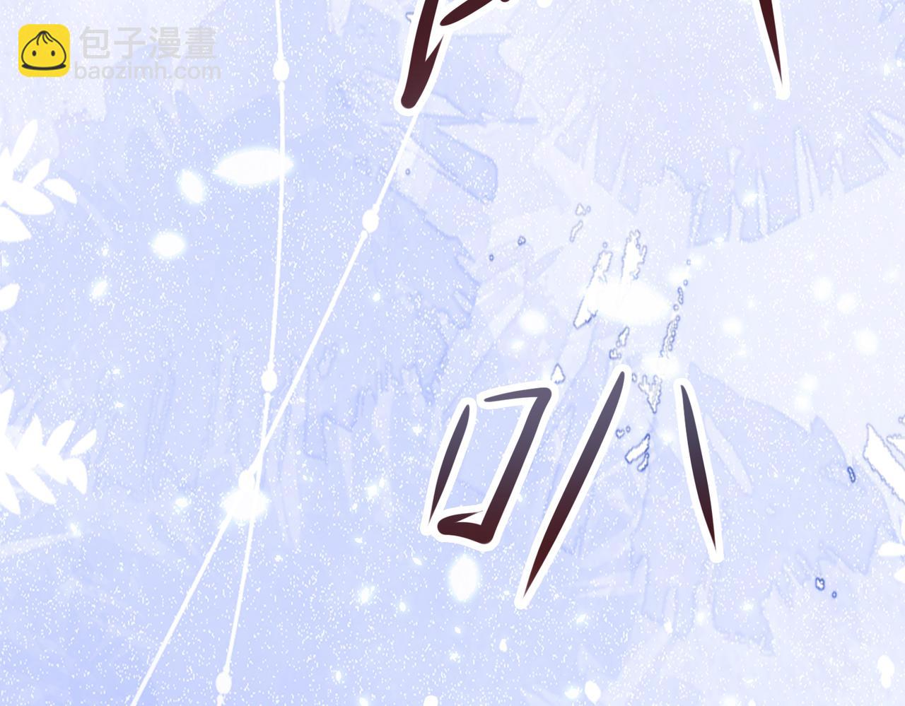 现在有我，我来爱你(1/3)-第83话