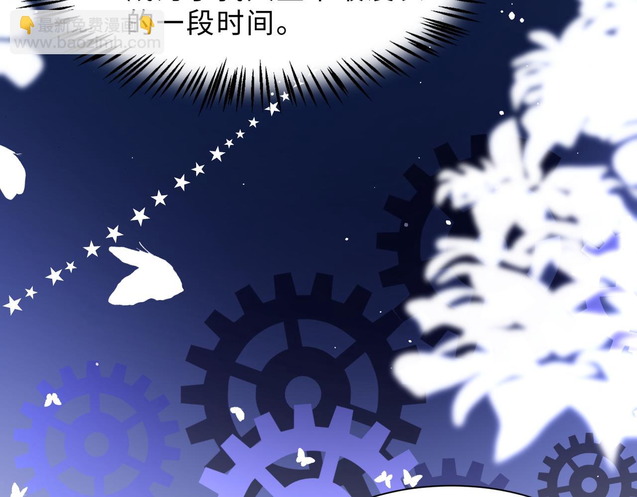 现在有我，我来爱你(1/3)-第83话