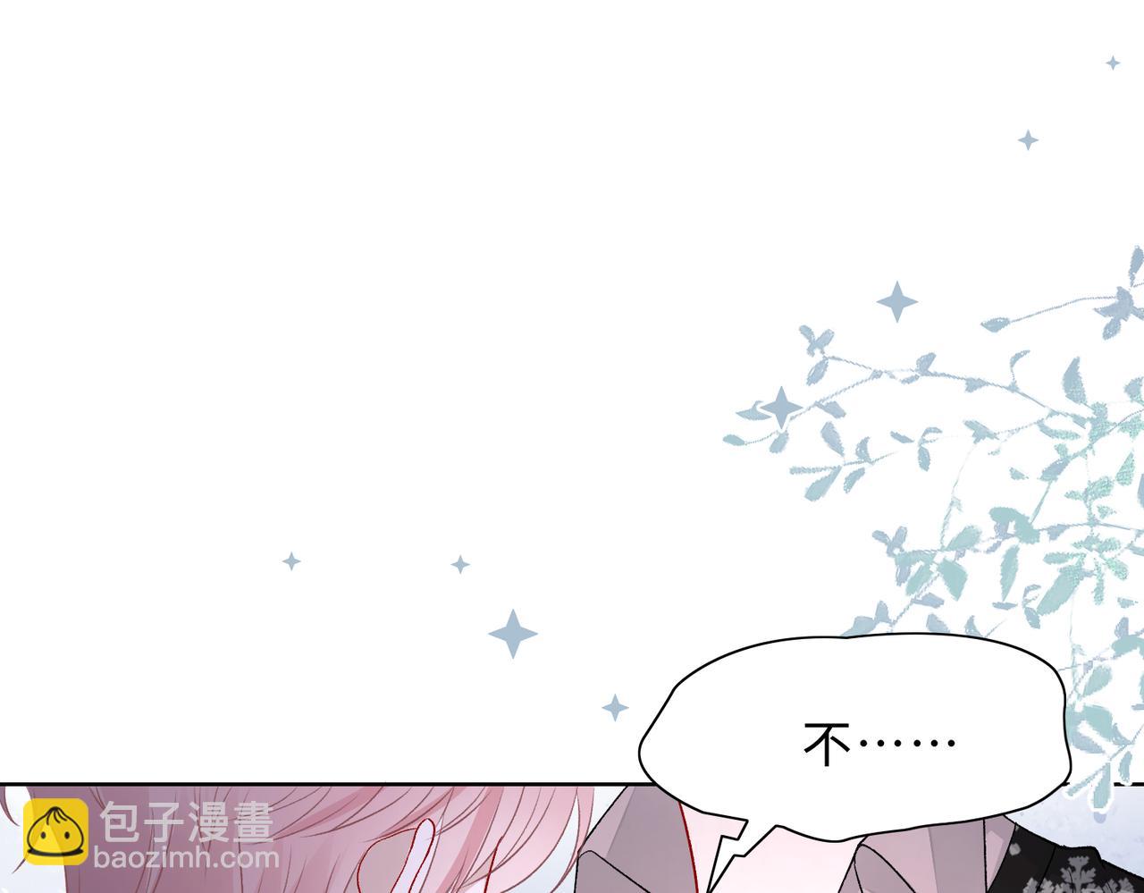 现在有我，我来爱你(1/3)-第83话