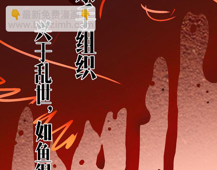 第1话索命筷（一）英雄救&ldquo;美&rdquo;(1/4)-第1话