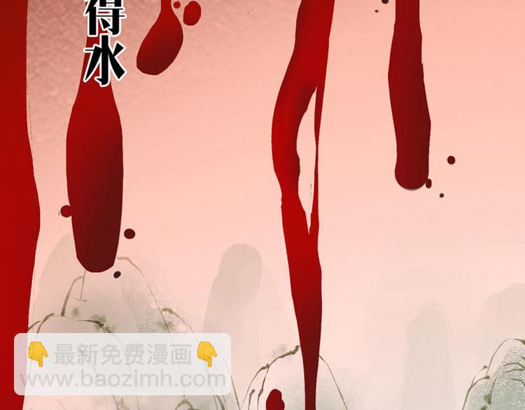 第1话索命筷（一）英雄救&ldquo;美&rdquo;(1/4)-第1话