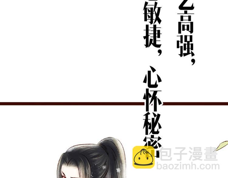 第1话索命筷（一）英雄救&ldquo;美&rdquo;(1/4)-第1话