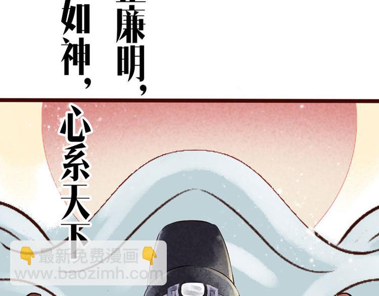 第1话索命筷（一）英雄救&ldquo;美&rdquo;(1/4)-第1话