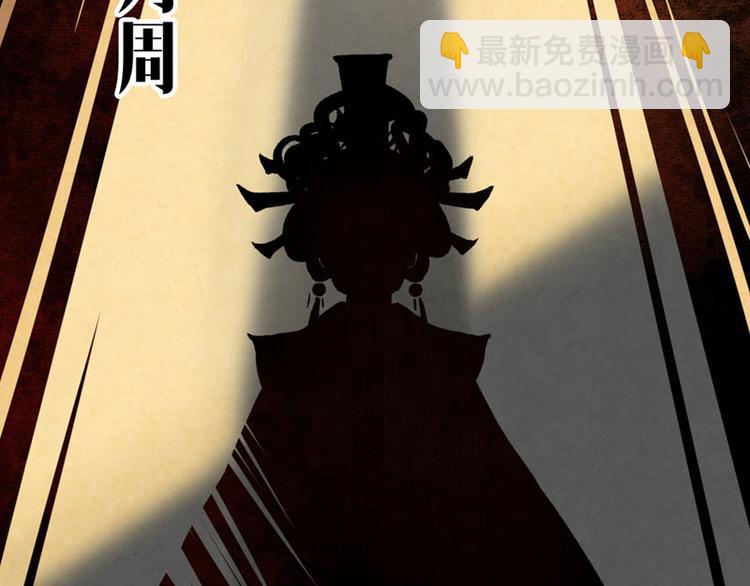 第1话索命筷（一）英雄救&ldquo;美&rdquo;(1/4)-第1话