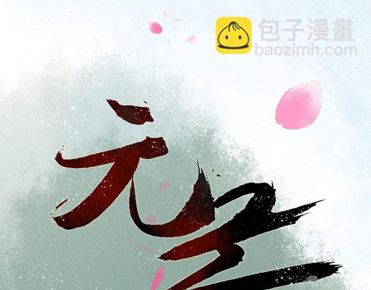 第1话索命筷（一）英雄救&ldquo;美&rdquo;(1/4)-第1话