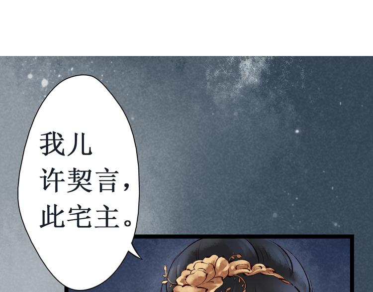 第11话 阴宅（二）关系不和(1/2)-第11话