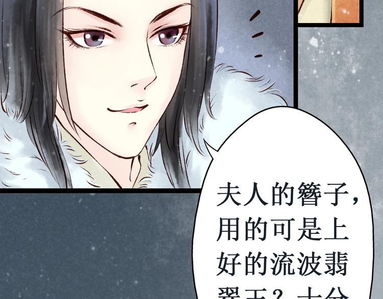 第11话 阴宅（二）关系不和(1/2)-第11话