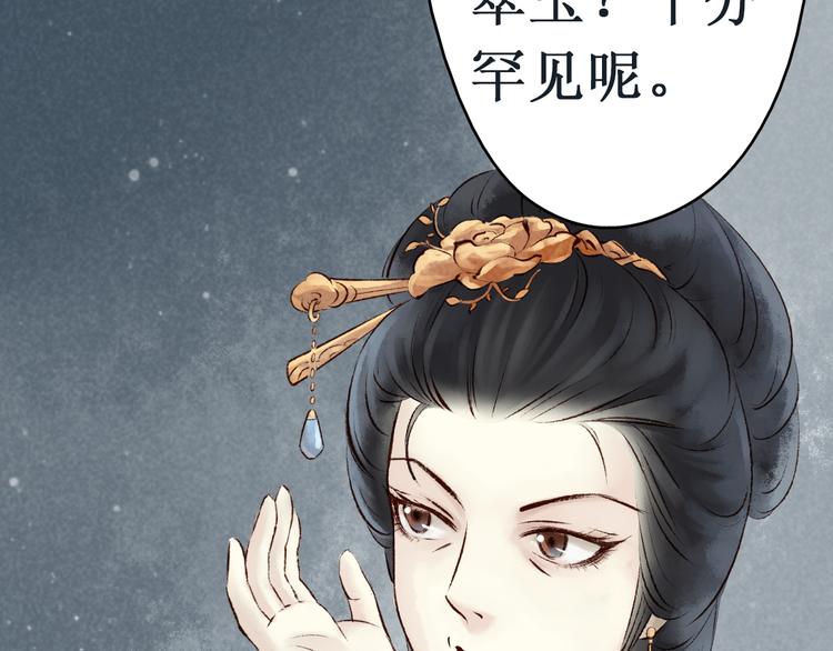 第11话 阴宅（二）关系不和(1/2)-第11话