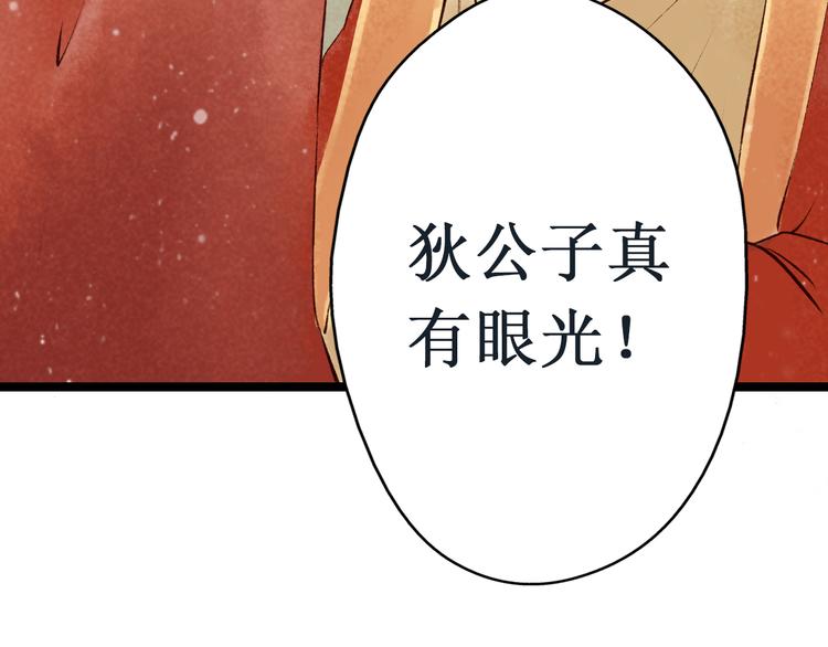 第11话 阴宅（二）关系不和(1/2)-第11话