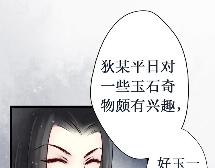 第11话 阴宅（二）关系不和(1/2)-第11话