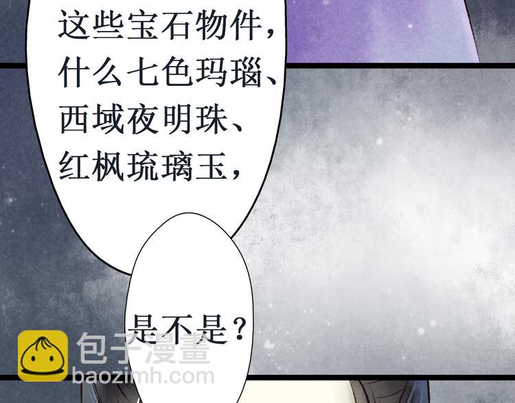 第11话 阴宅（二）关系不和(1/2)-第11话