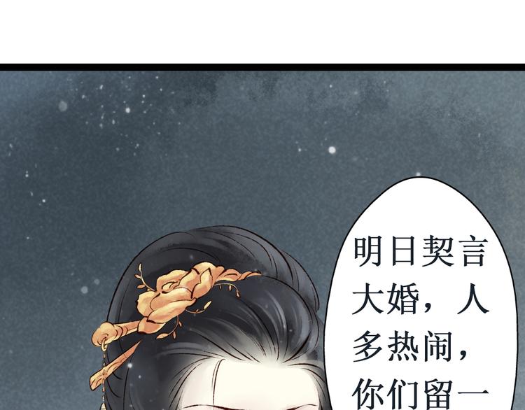 第11话 阴宅（二）关系不和(1/2)-第11话