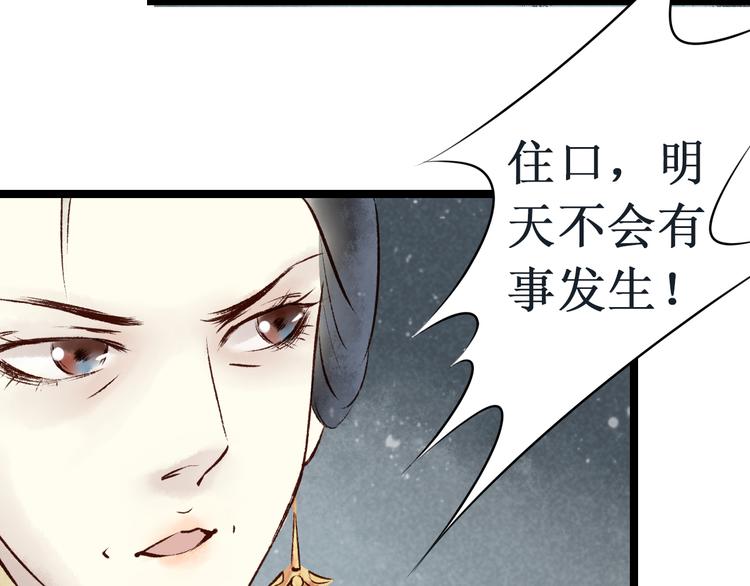 第11话 阴宅（二）关系不和(1/2)-第11话