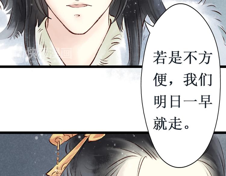 第11话 阴宅（二）关系不和(1/2)-第11话