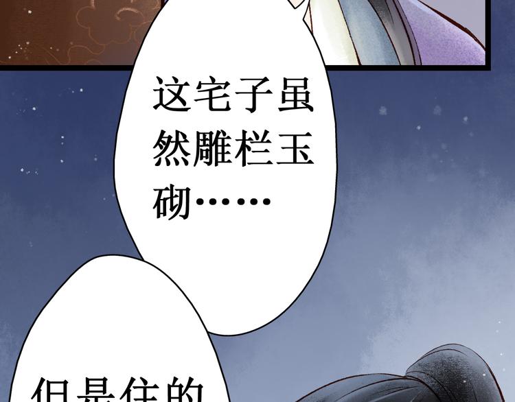 第14话 阴宅（五）一张床(1/2)-第15话