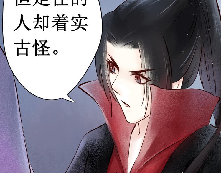 第14话 阴宅（五）一张床(1/2)-第15话