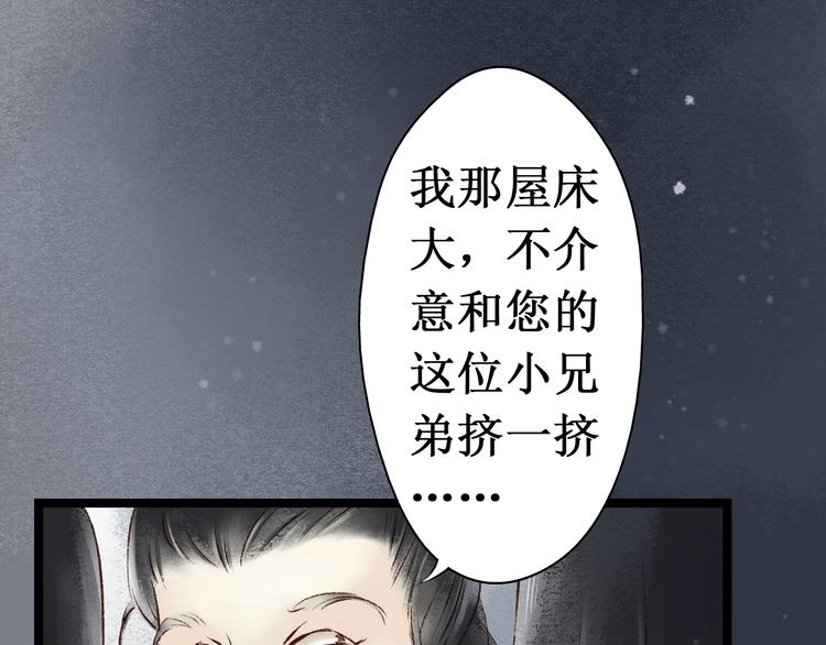第14话 阴宅（五）一张床(1/2)-第15话