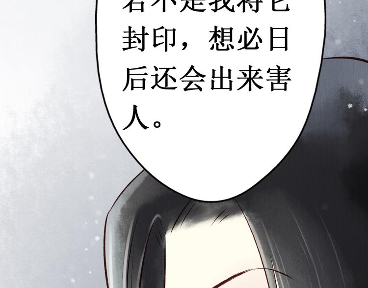 第14话 阴宅（五）一张床(1/2)-第15话