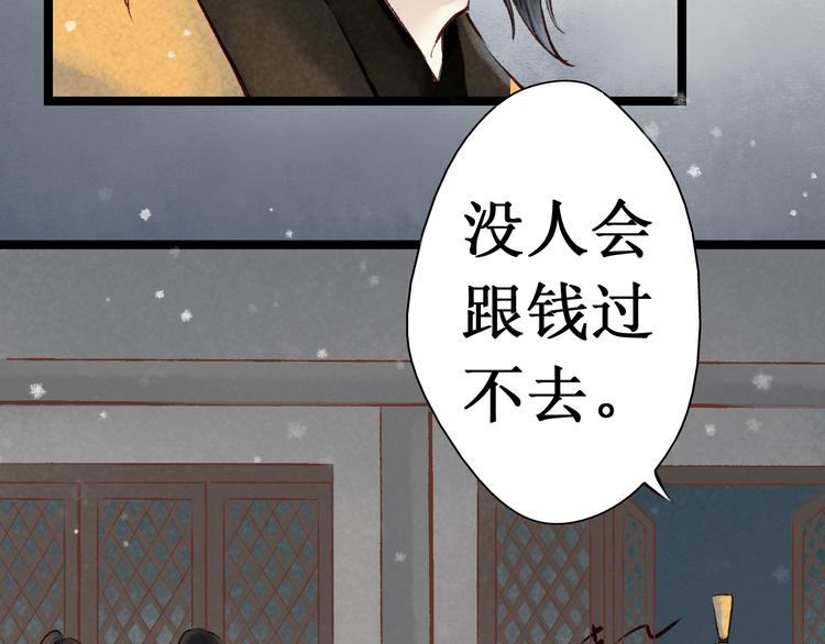 第14话 阴宅（五）一张床(1/2)-第15话