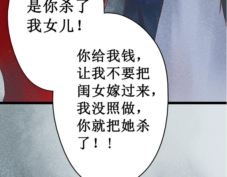 第18话 阴宅（九）疑点(1/2)-第19话