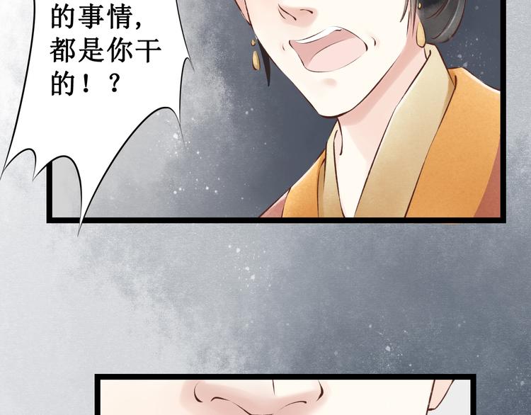 第18话 阴宅（九）疑点(1/2)-第19话