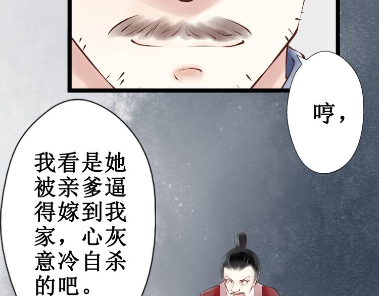 第18话 阴宅（九）疑点(1/2)-第19话
