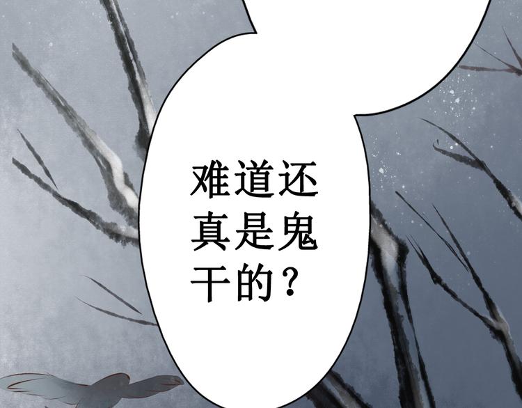 第18话 阴宅（九）疑点(1/2)-第19话