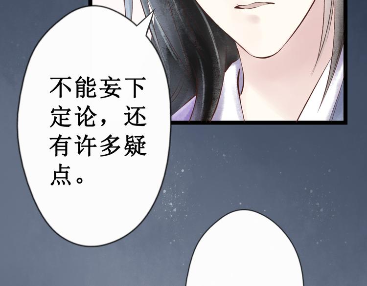 第18话 阴宅（九）疑点(1/2)-第19话