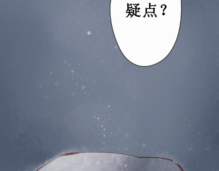 第18话 阴宅（九）疑点(1/2)-第19话