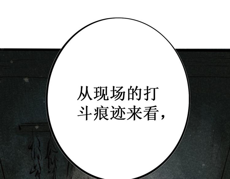 第3话 索命筷（三）关键之物(1/2)-第3话