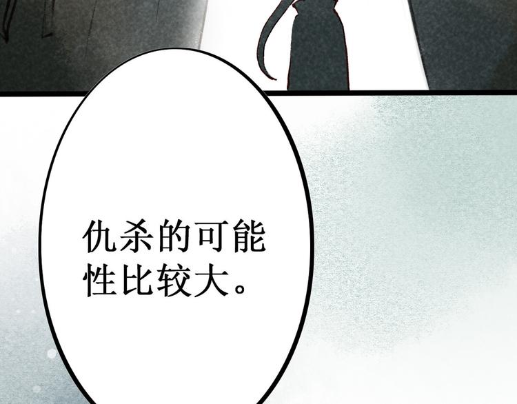 第3话 索命筷（三）关键之物(1/2)-第3话