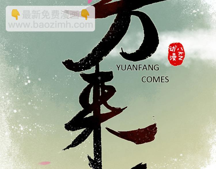 第3话 索命筷（三）关键之物(1/2)-第3话