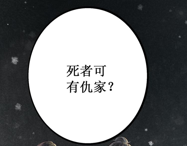 第3话 索命筷（三）关键之物(1/2)-第3话