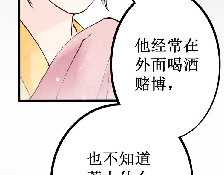 第3话 索命筷（三）关键之物(1/2)-第3话