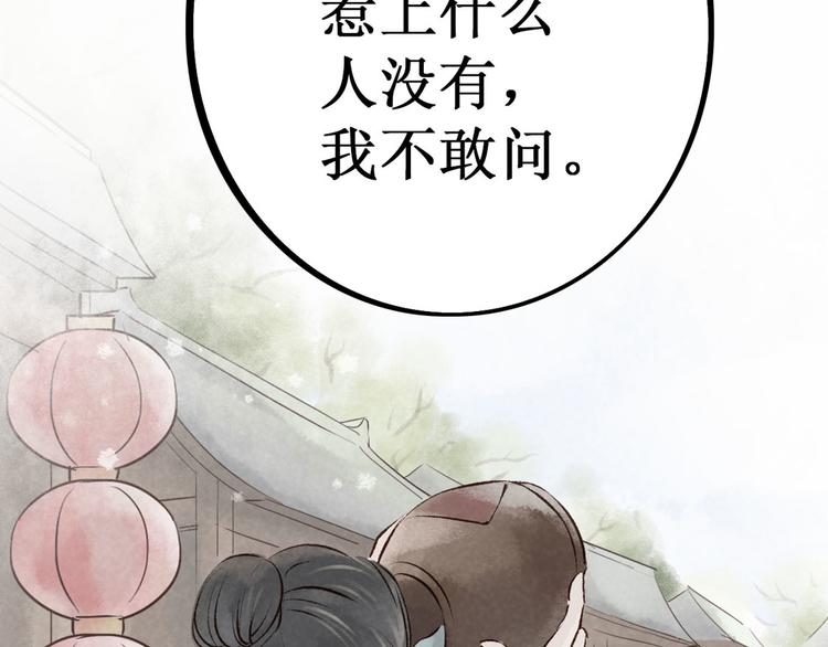 第3话 索命筷（三）关键之物(1/2)-第3话