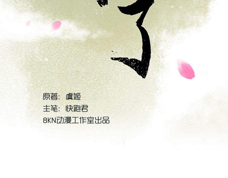 第3话 索命筷（三）关键之物(1/2)-第3话