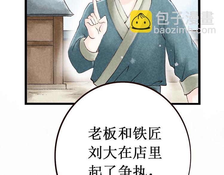 第3话 索命筷（三）关键之物(1/2)-第3话