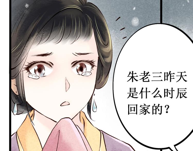 第3话 索命筷（三）关键之物(1/2)-第3话