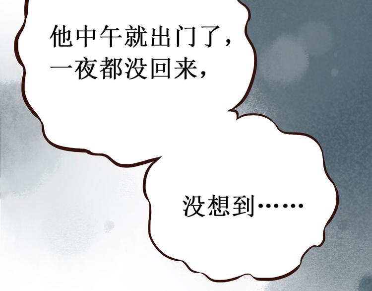 第3话 索命筷（三）关键之物(1/2)-第3话