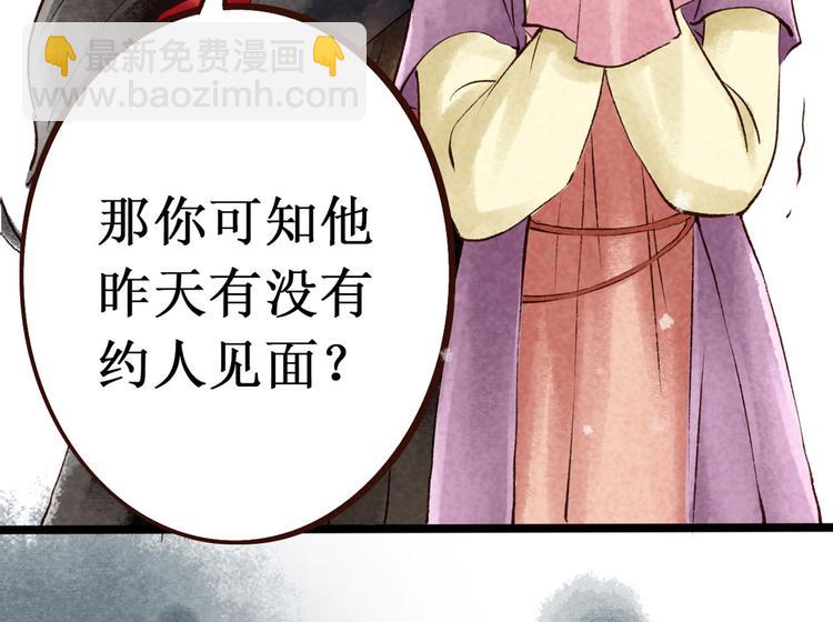 第3话 索命筷（三）关键之物(1/2)-第3话