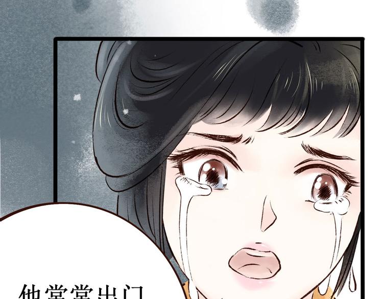 第3话 索命筷（三）关键之物(1/2)-第3话