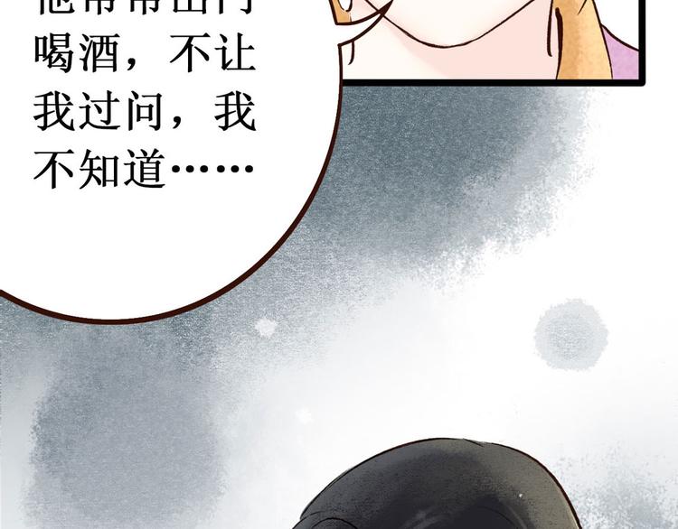 第3话 索命筷（三）关键之物(1/2)-第3话