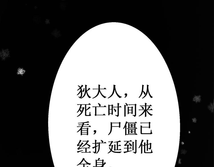 第3话 索命筷（三）关键之物(1/2)-第3话