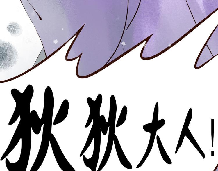 第3话 索命筷（三）关键之物(1/2)-第3话