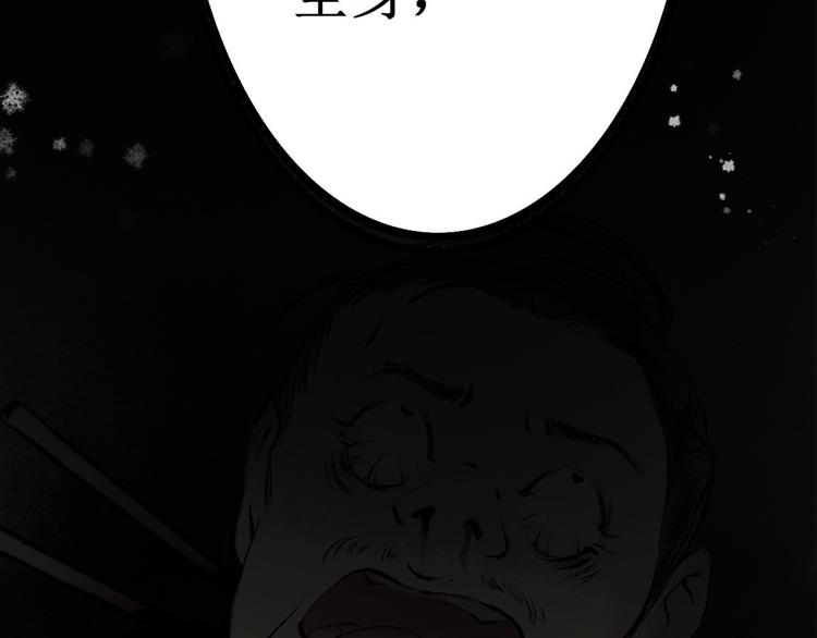 第3话 索命筷（三）关键之物(1/2)-第3话