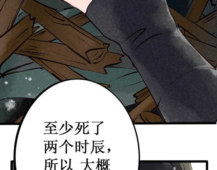 第3话 索命筷（三）关键之物(1/2)-第3话