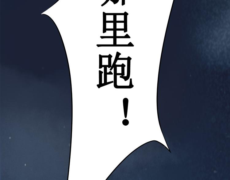 第20话 阴宅（十一）交手(1/2)-第21话