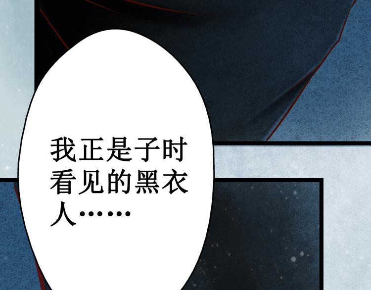 第22话 阴宅（十三）检查尸体(1/2)-第23话