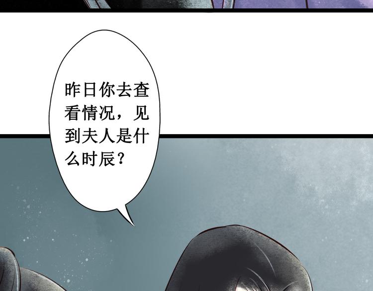 第24话 阴宅（十五）问话(1/2)-第25话